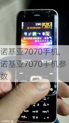 诺基亚7070手机,诺基亚7070手机参数