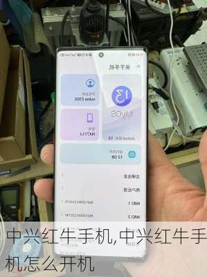 中兴红牛手机,中兴红牛手机怎么开机